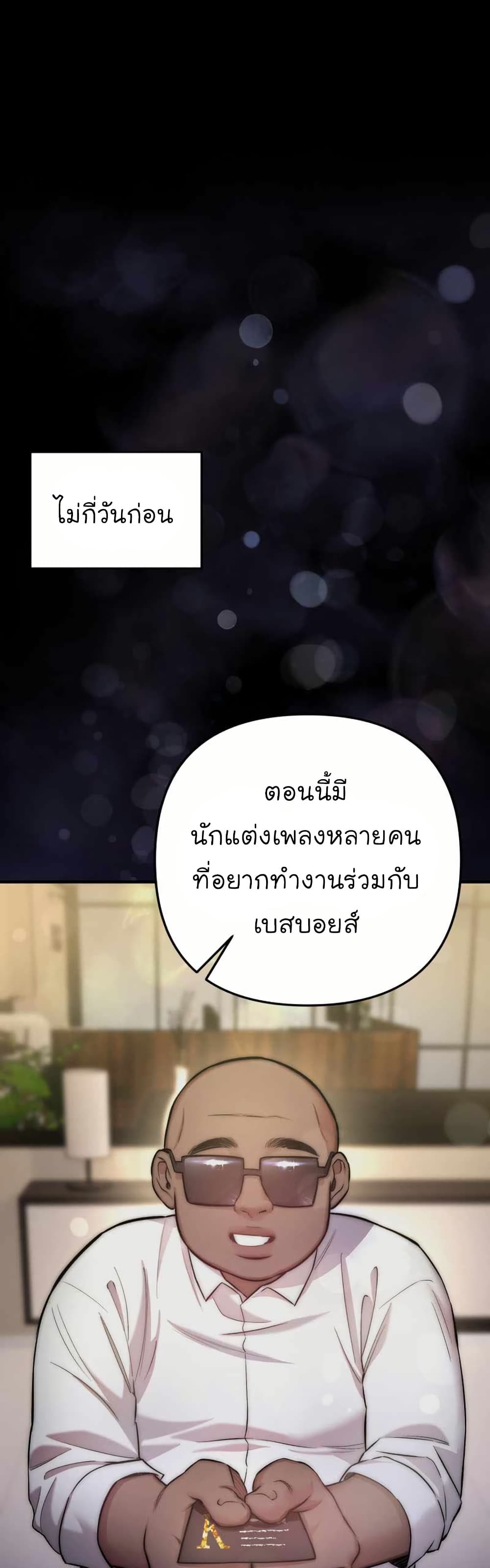Acting Genius, TOP Idol! page 1