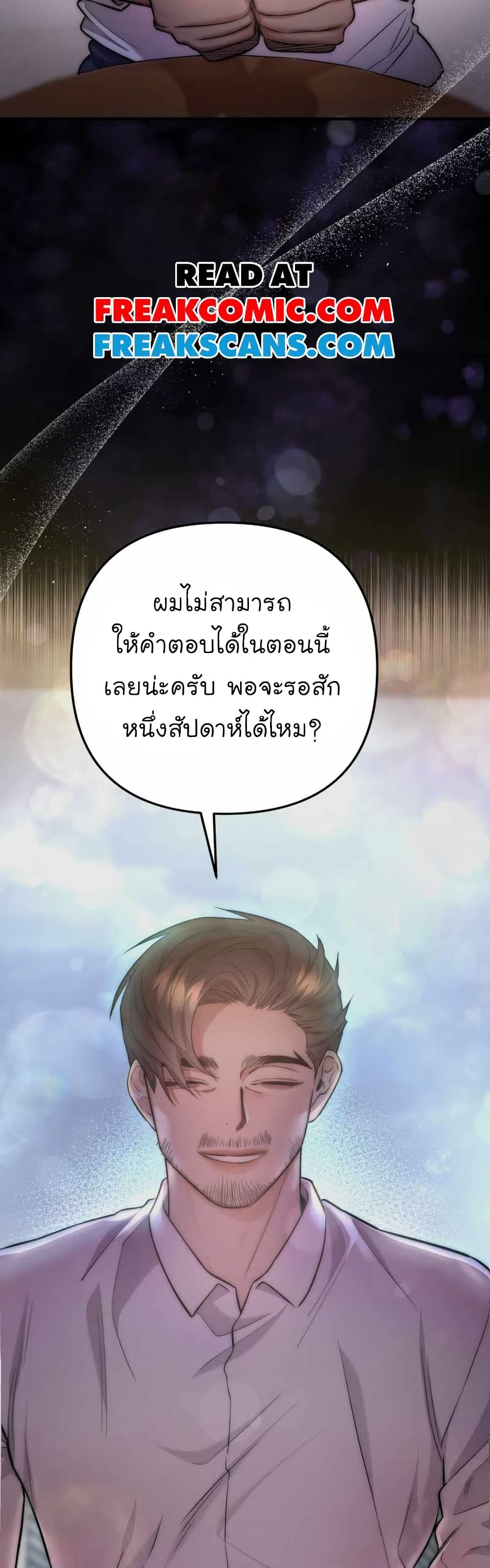 Acting Genius, TOP Idol! page 2