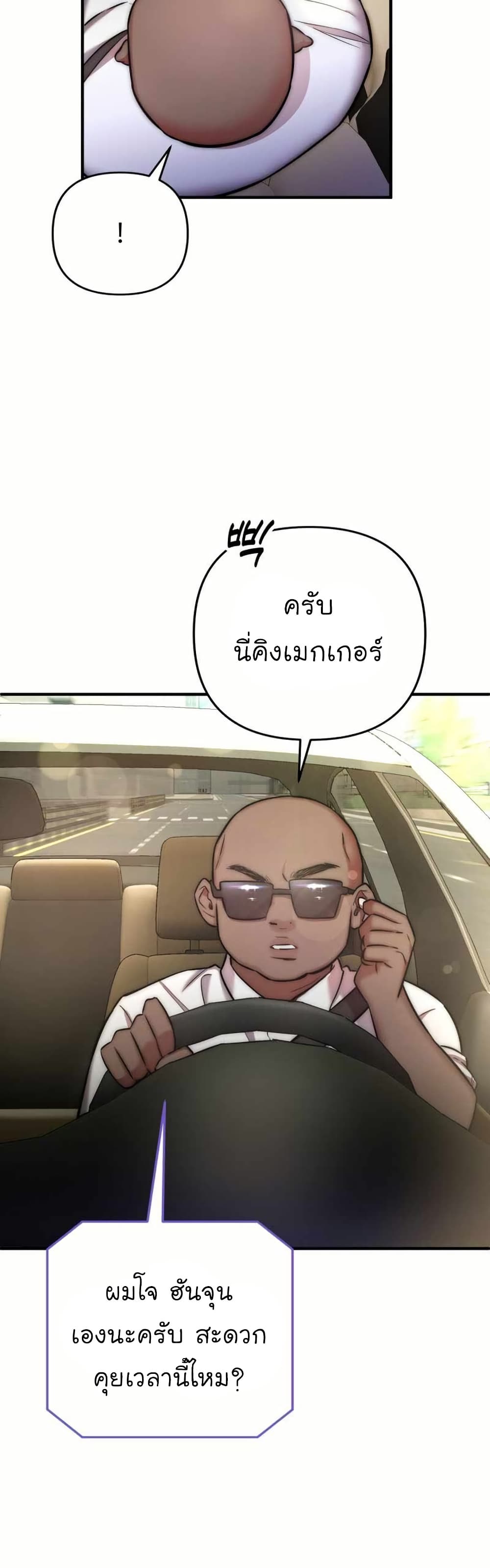 Acting Genius, TOP Idol! page 7