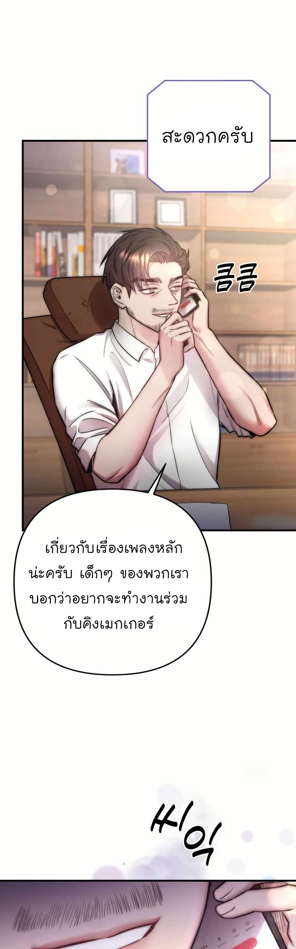 Acting Genius, TOP Idol! page 8