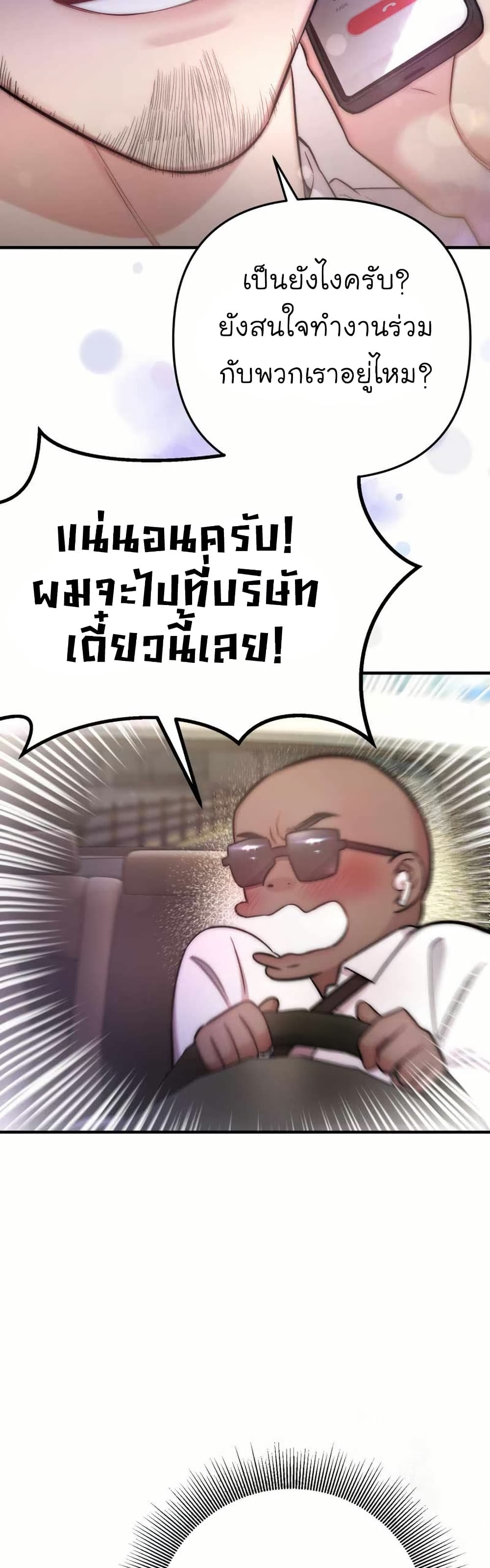 Acting Genius, TOP Idol! page 9