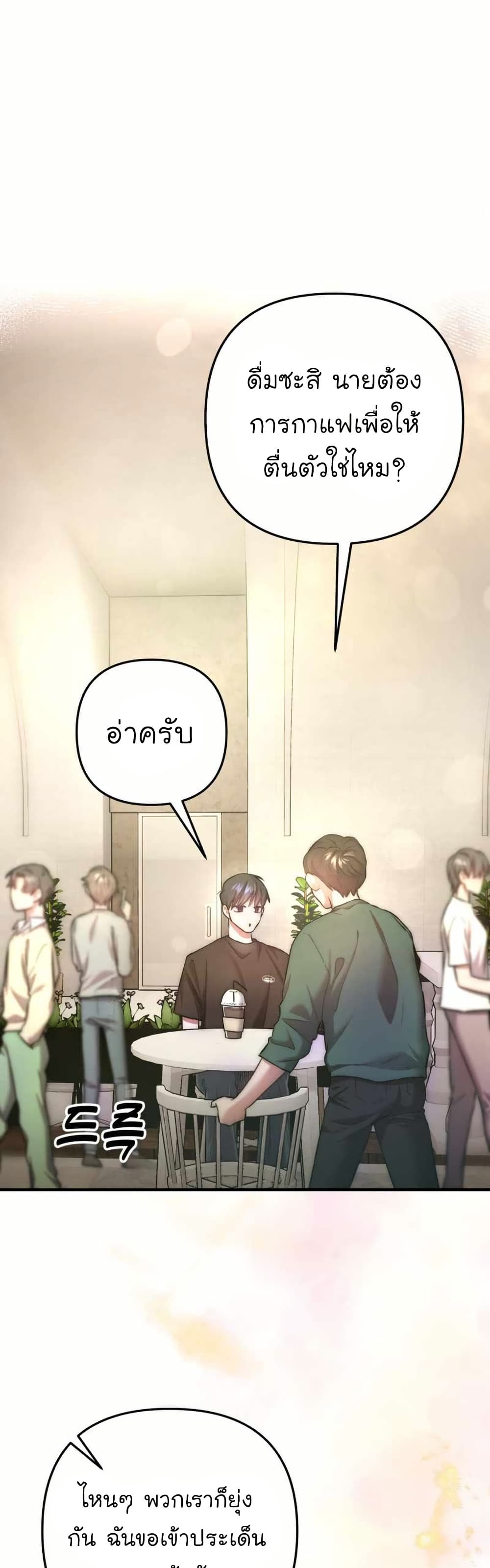 Acting Genius, TOP Idol! page 14