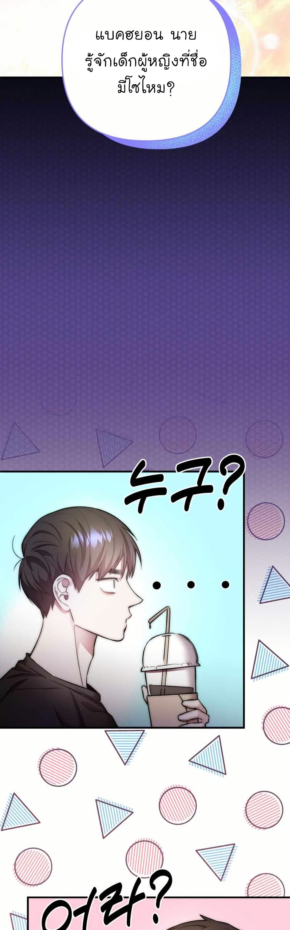 Acting Genius, TOP Idol! page 16