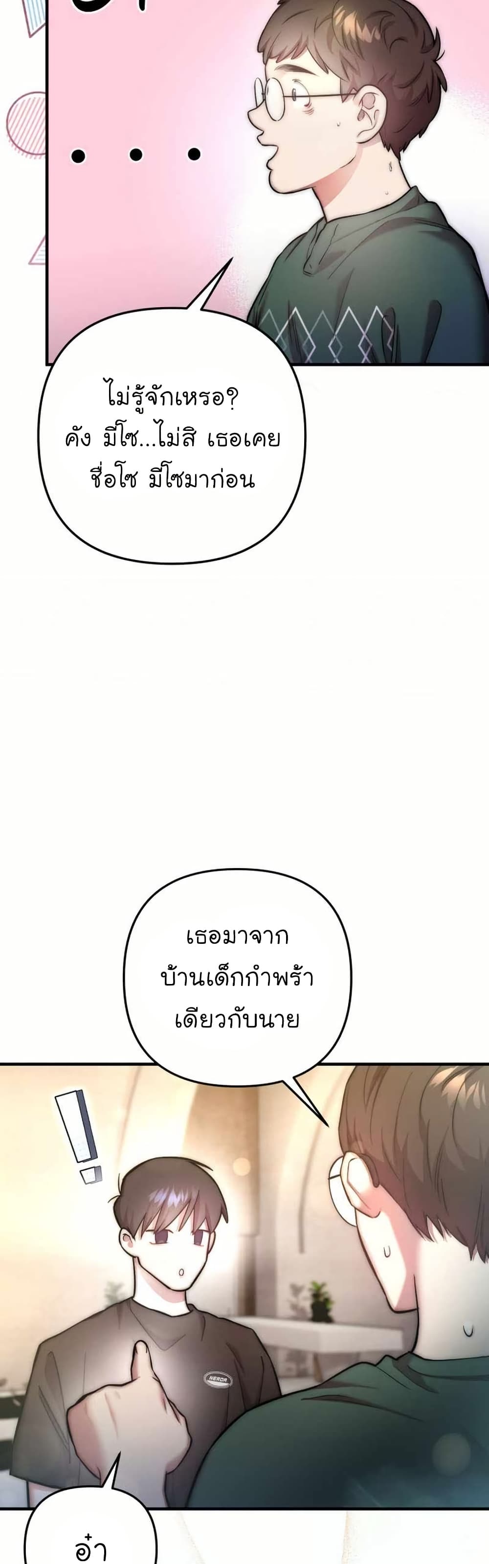 Acting Genius, TOP Idol! page 17