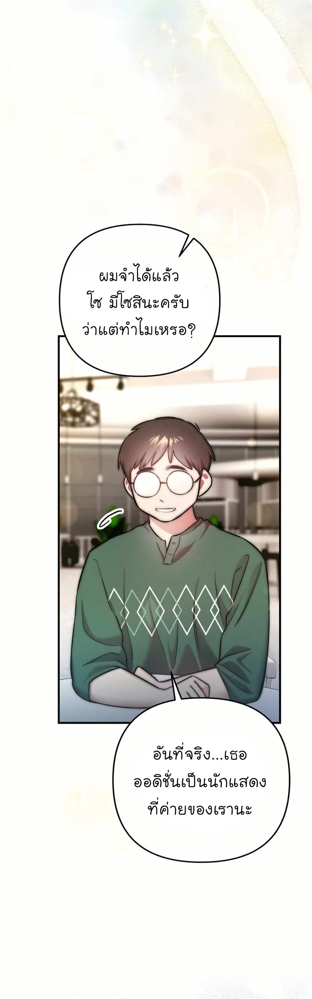 Acting Genius, TOP Idol! page 19