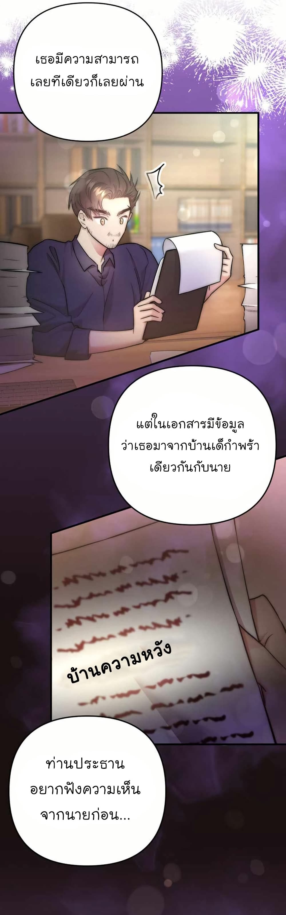 Acting Genius, TOP Idol! page 20