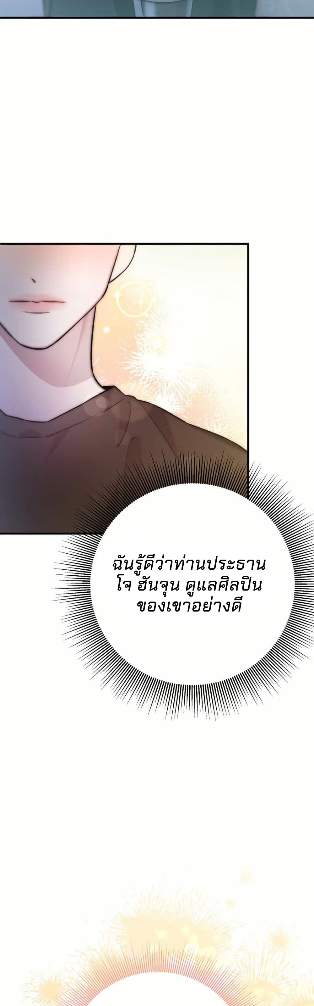 Acting Genius, TOP Idol! page 22