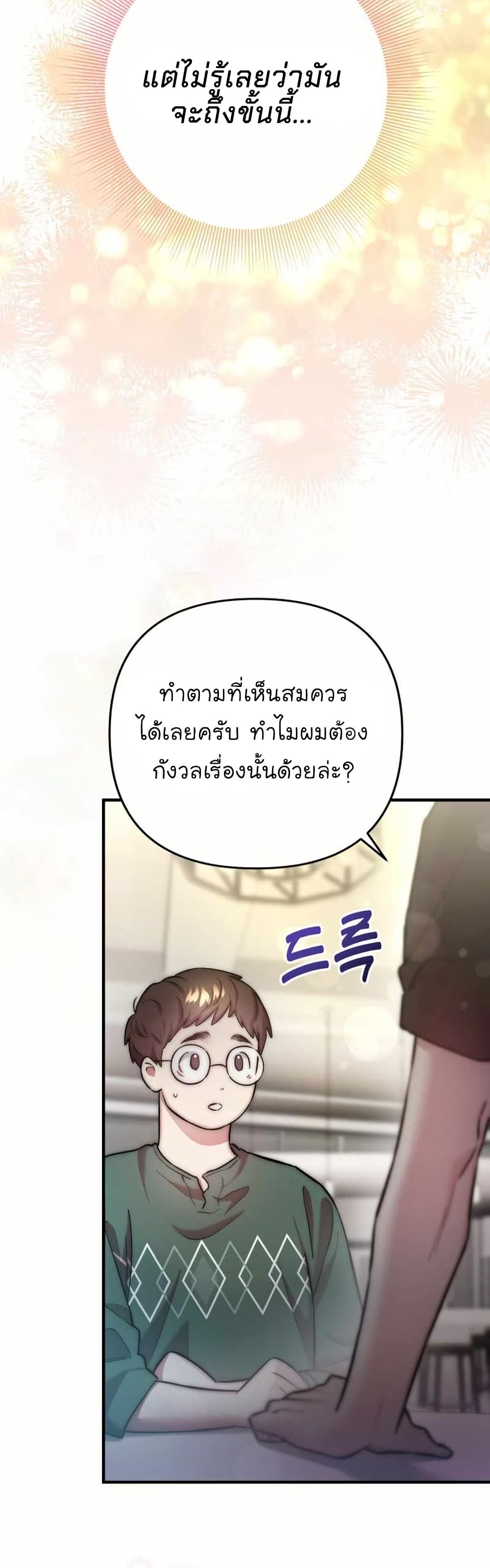 Acting Genius, TOP Idol! page 23