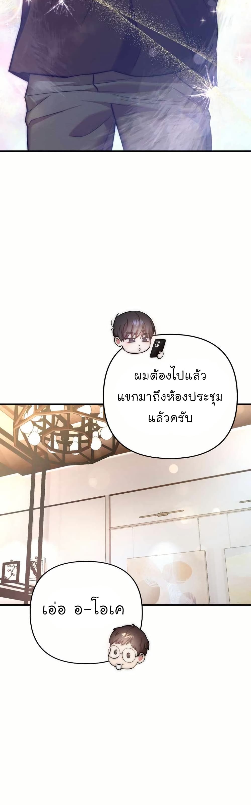 Acting Genius, TOP Idol! page 25