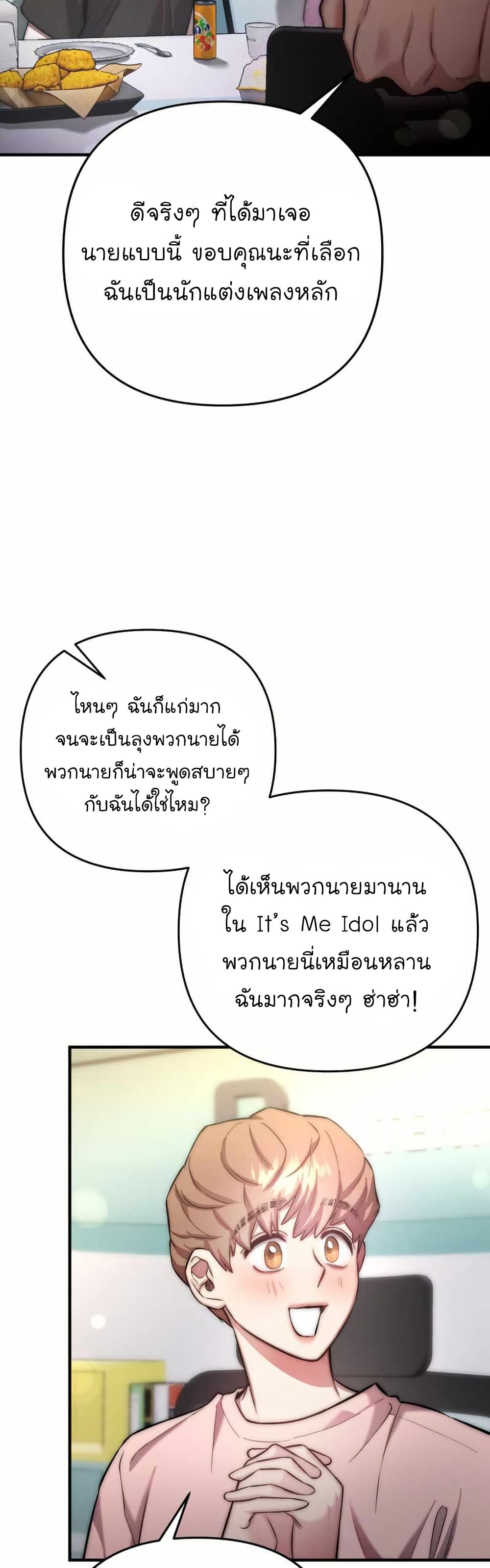 Acting Genius, TOP Idol! page 30