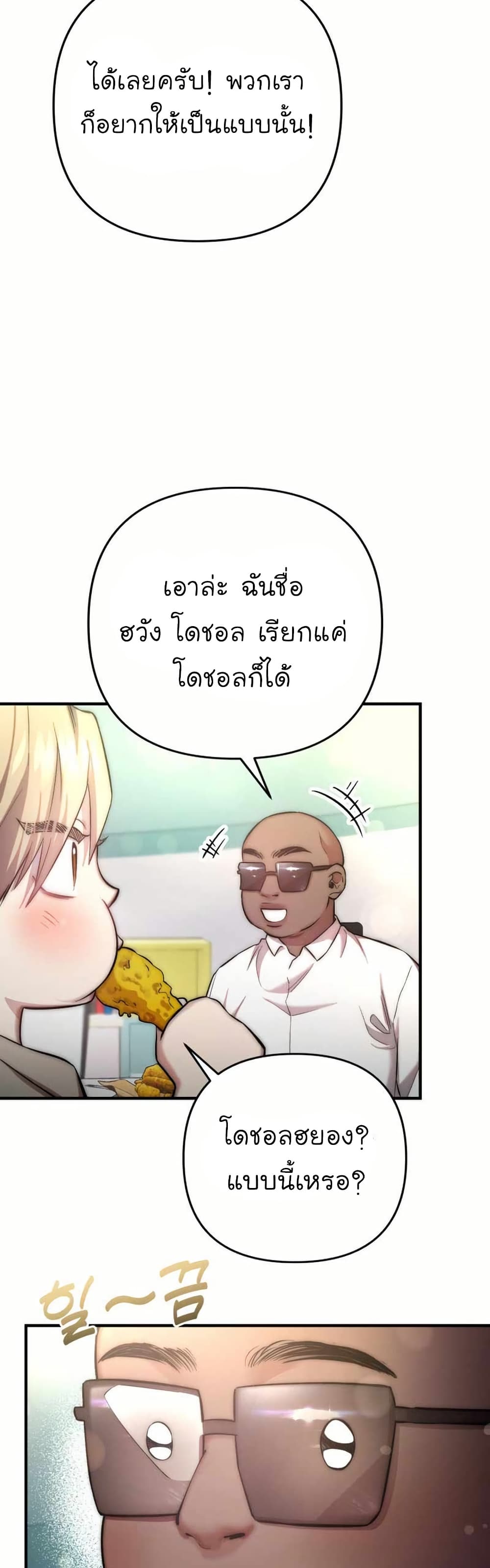 Acting Genius, TOP Idol! page 31