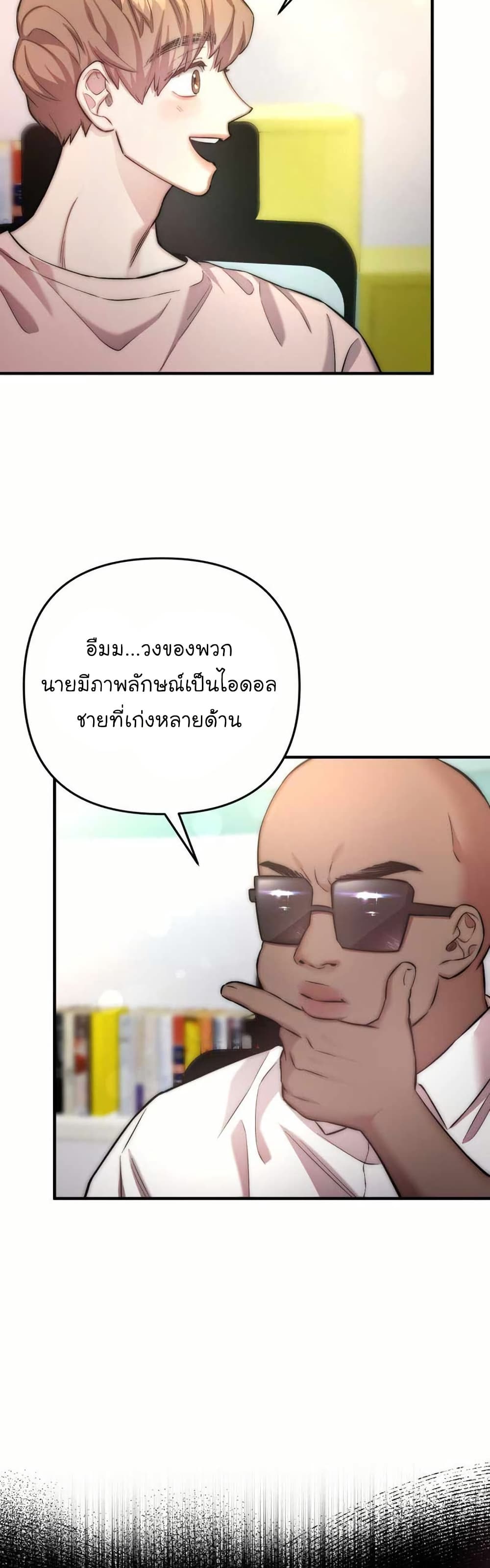 Acting Genius, TOP Idol! page 38