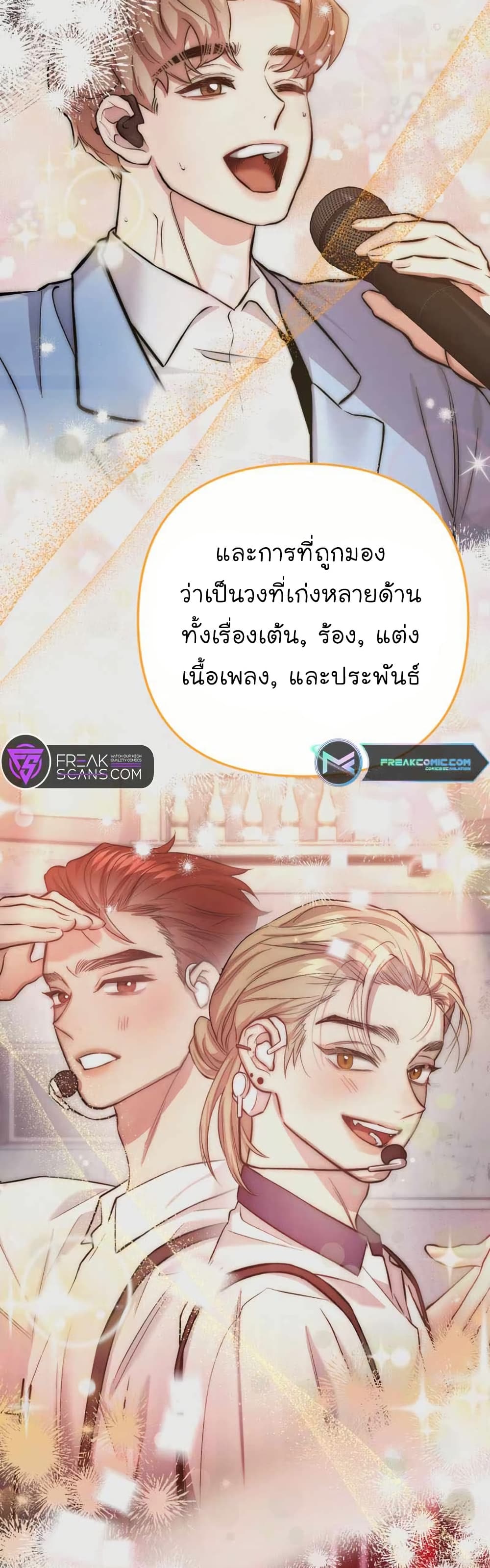Acting Genius, TOP Idol! page 40