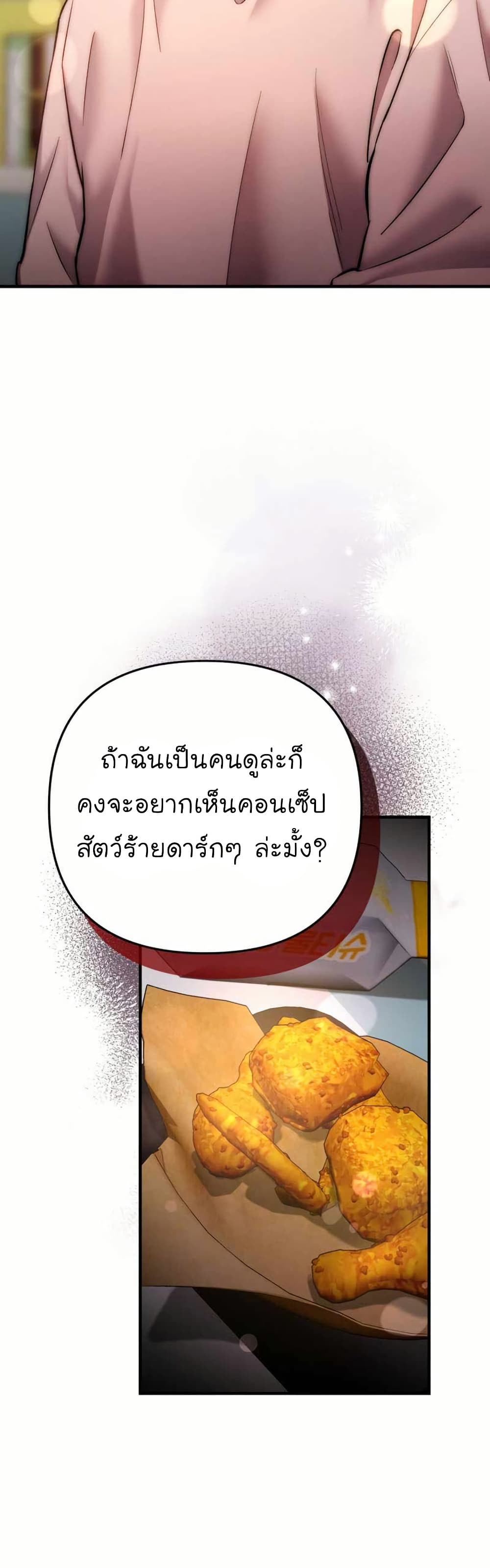 Acting Genius, TOP Idol! page 45