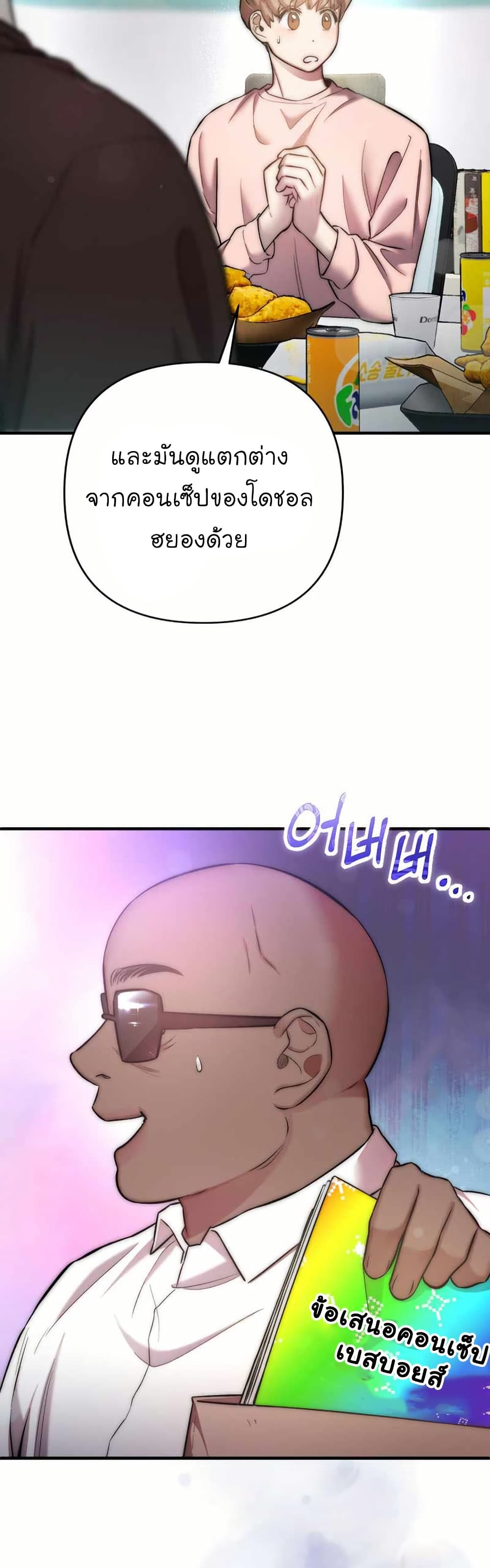 Acting Genius, TOP Idol! page 49