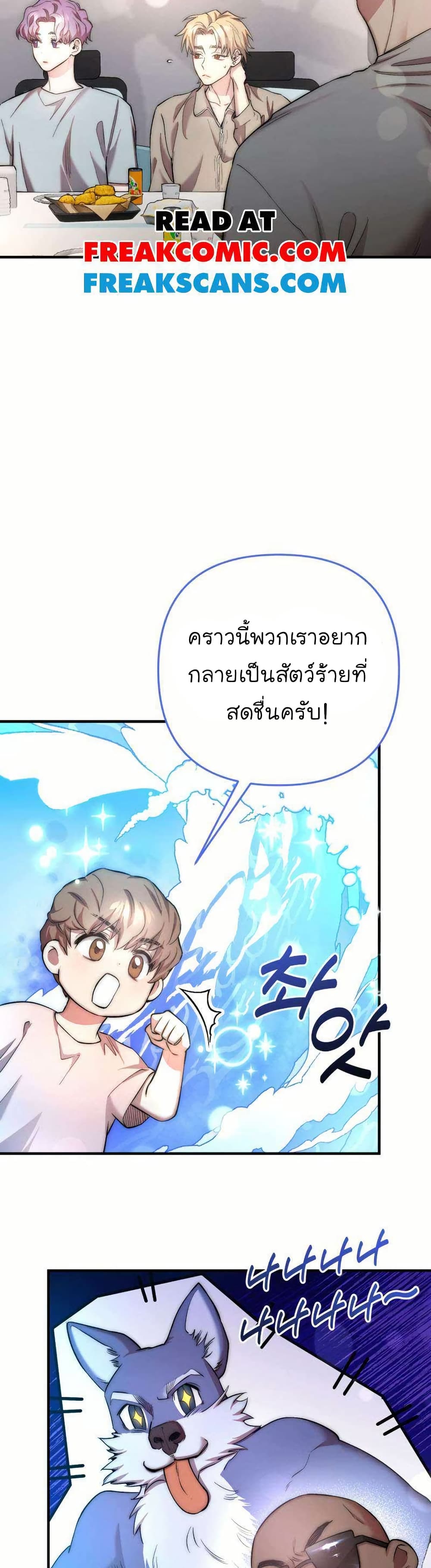 Acting Genius, TOP Idol! page 2