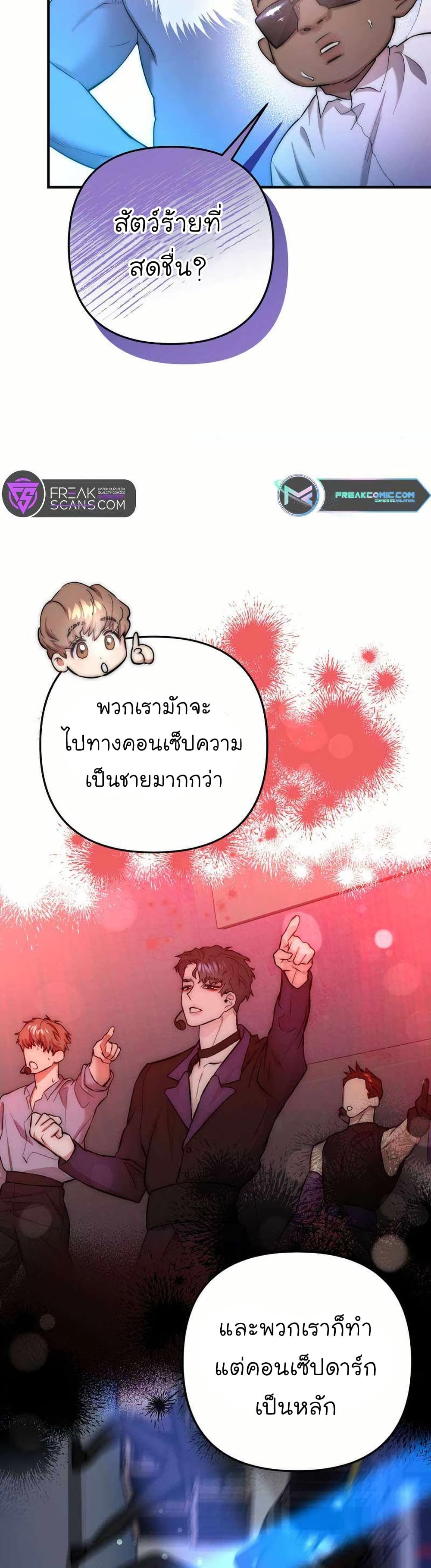 Acting Genius, TOP Idol! page 3