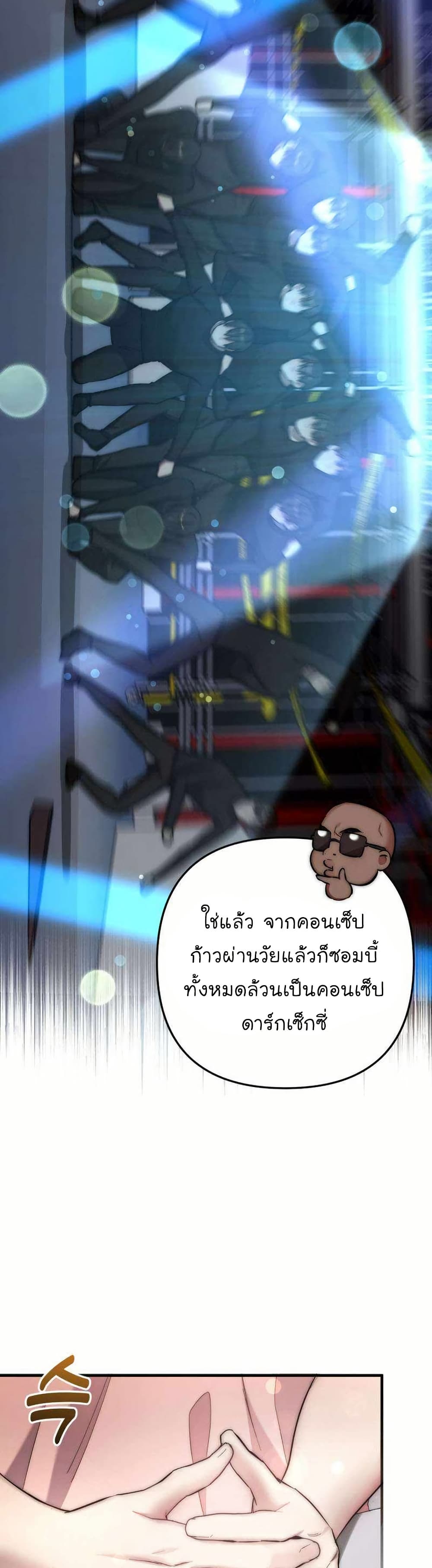 Acting Genius, TOP Idol! page 4