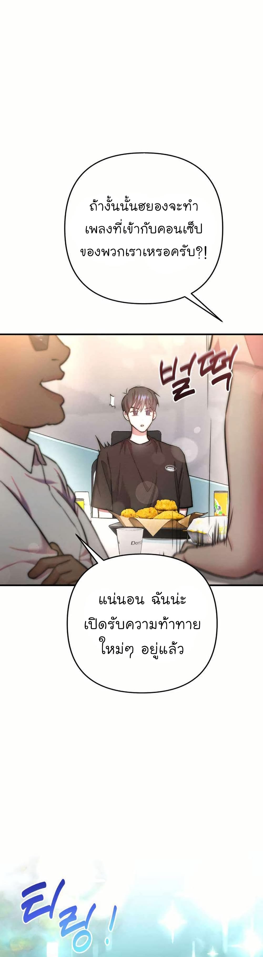 Acting Genius, TOP Idol! page 11