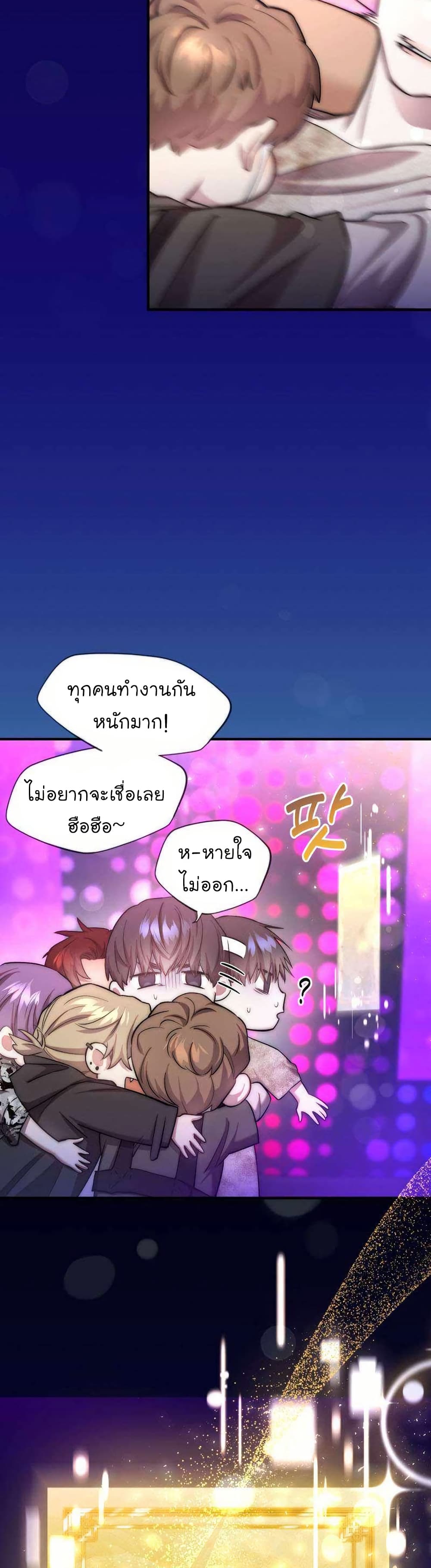 Acting Genius, TOP Idol! page 17