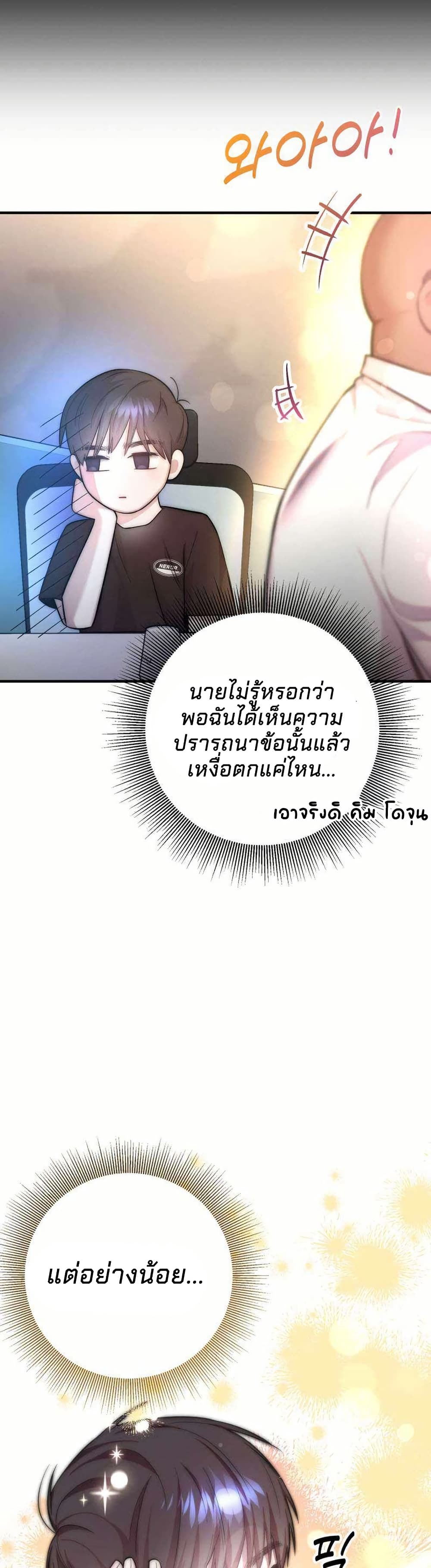 Acting Genius, TOP Idol! page 23