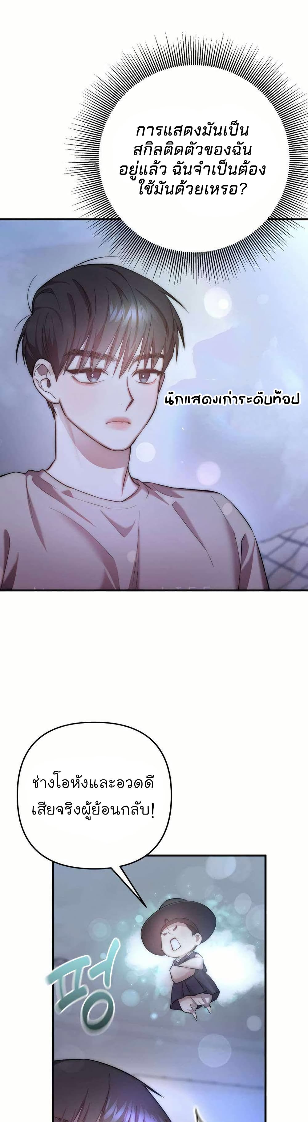 Acting Genius, TOP Idol! page 28