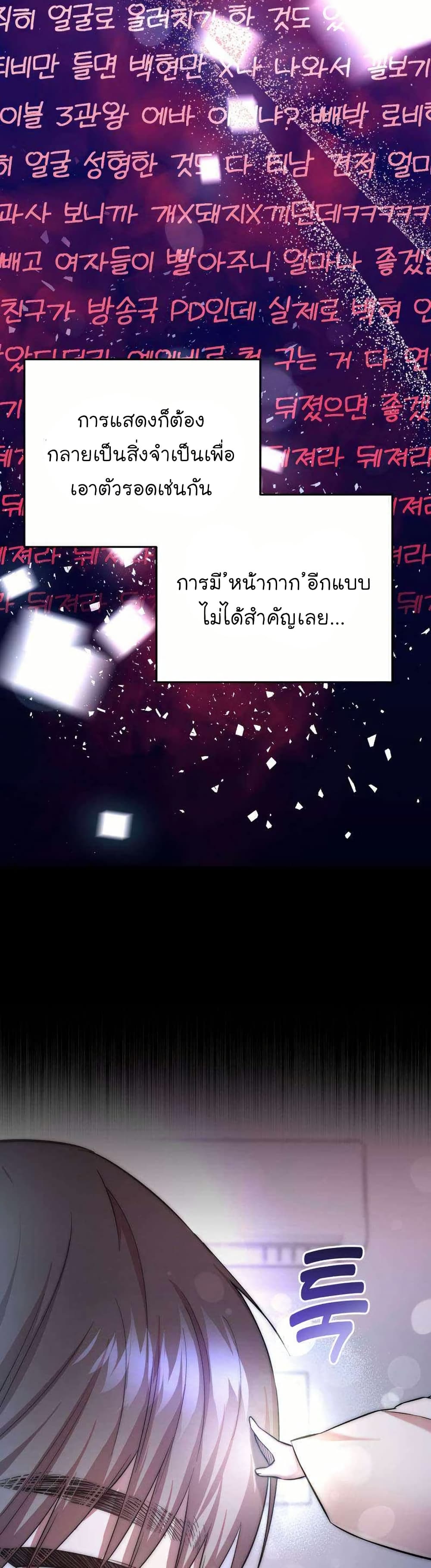 Acting Genius, TOP Idol! page 35