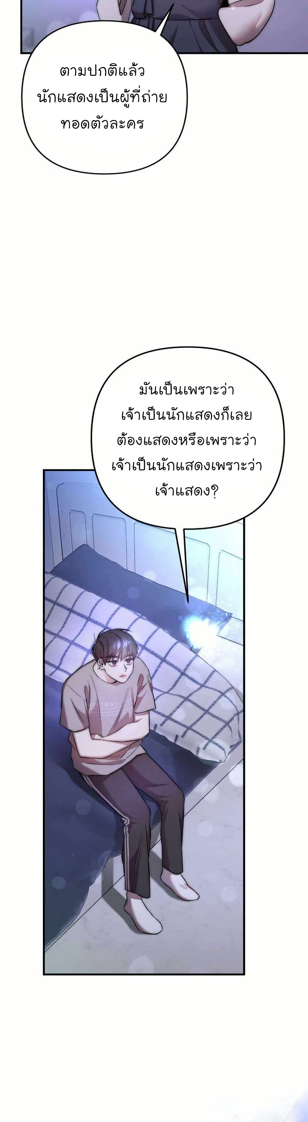 Acting Genius, TOP Idol! page 37
