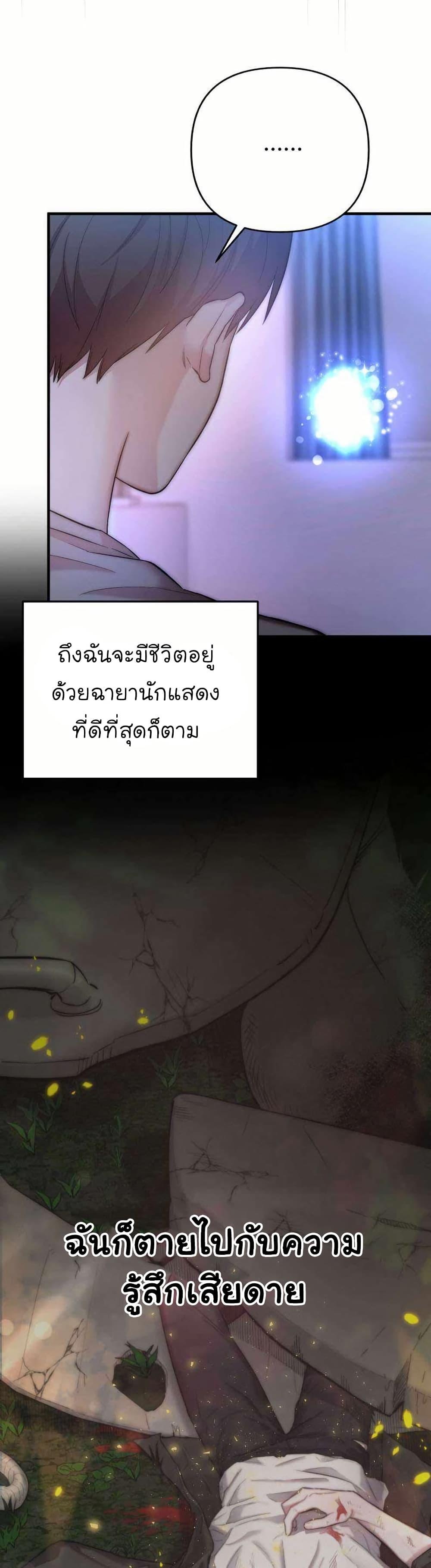 Acting Genius, TOP Idol! page 40