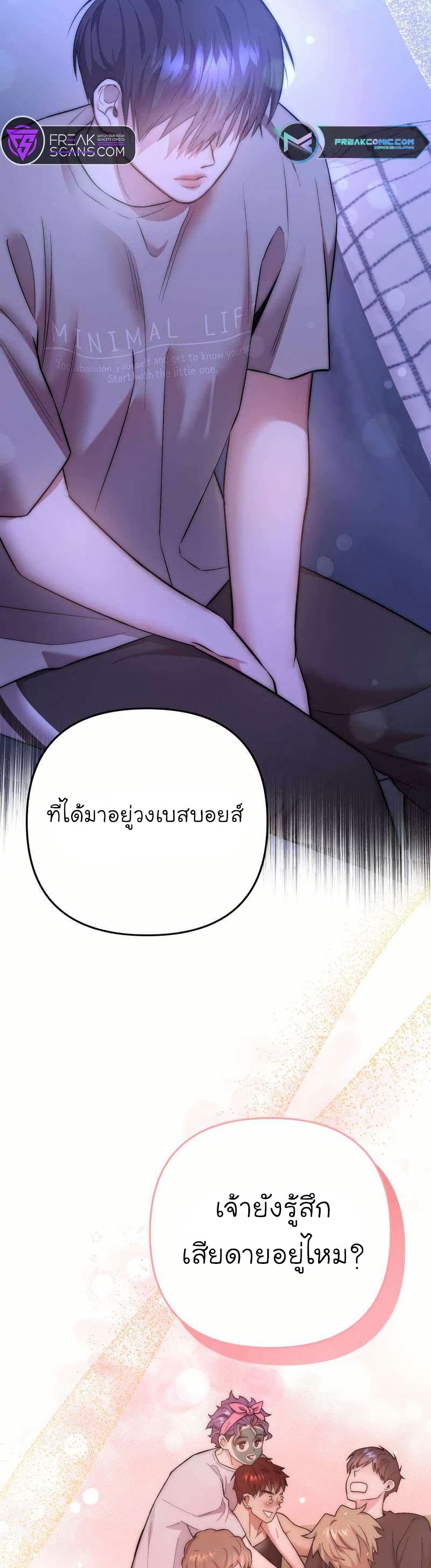 Acting Genius, TOP Idol! page 43