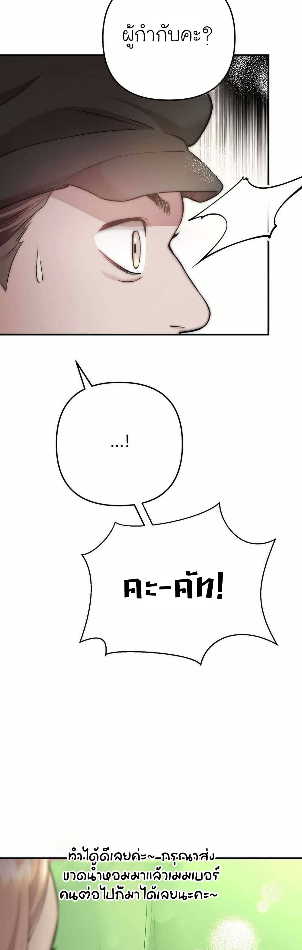 Acting Genius, TOP Idol! page 8