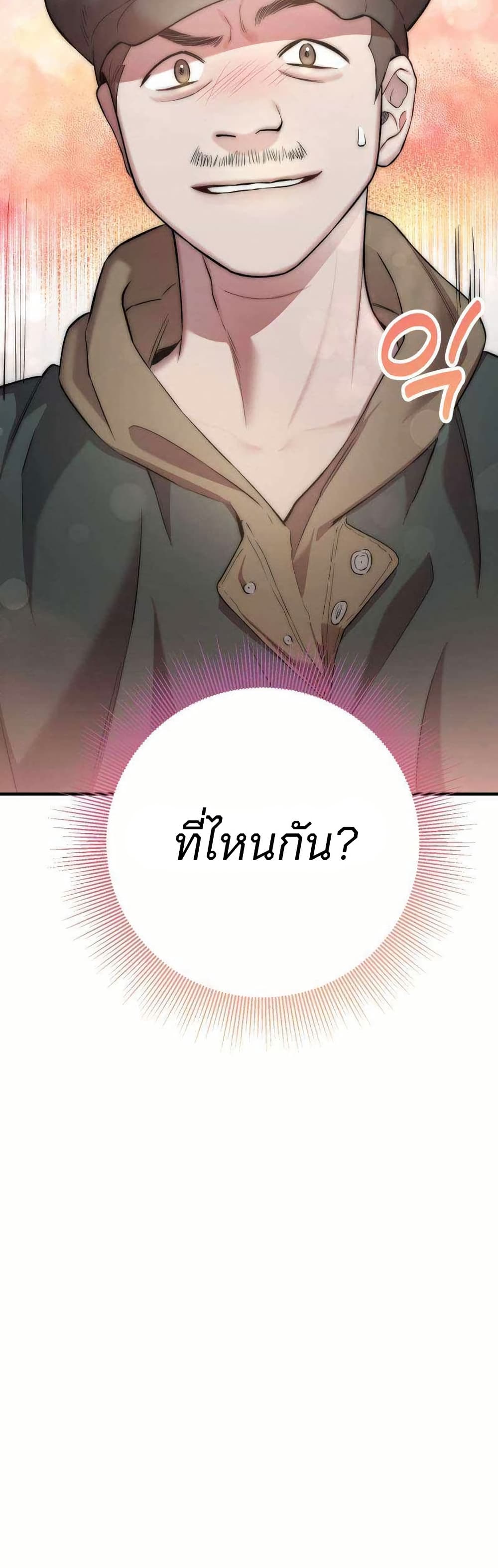 Acting Genius, TOP Idol! page 10