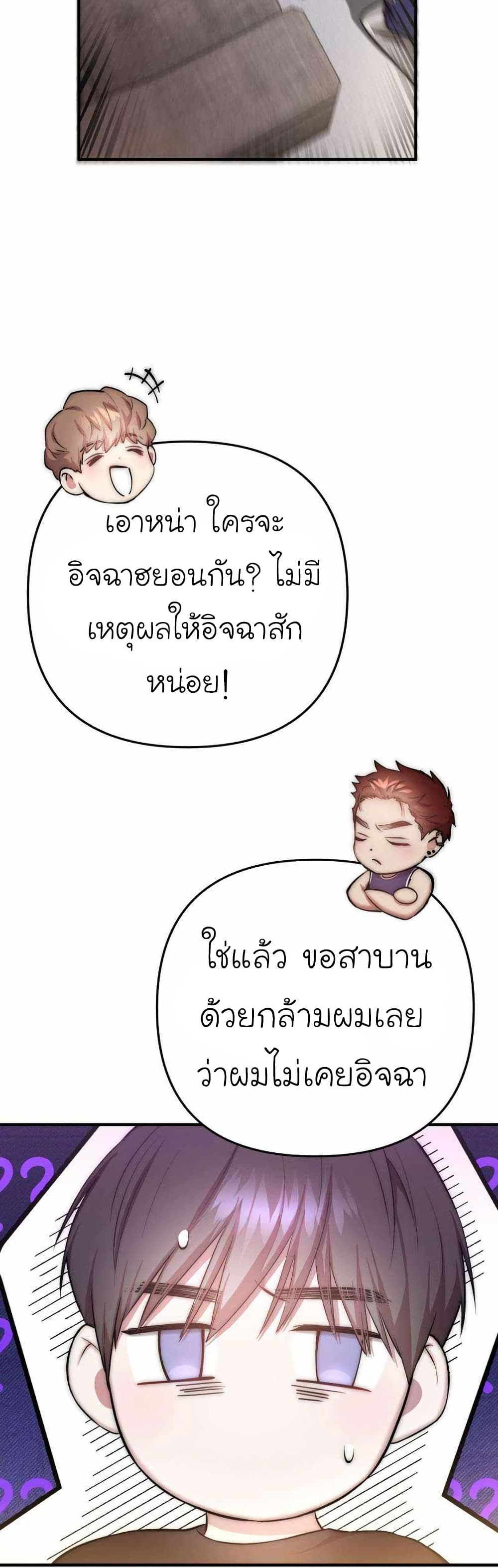 Acting Genius, TOP Idol! page 28