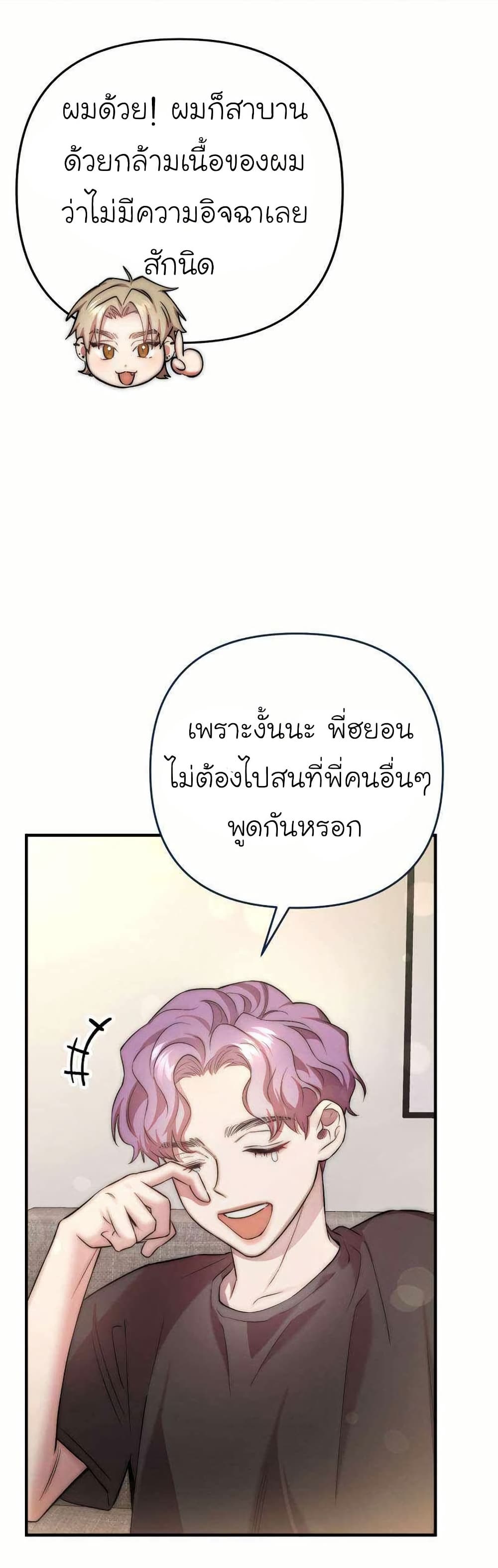 Acting Genius, TOP Idol! page 29