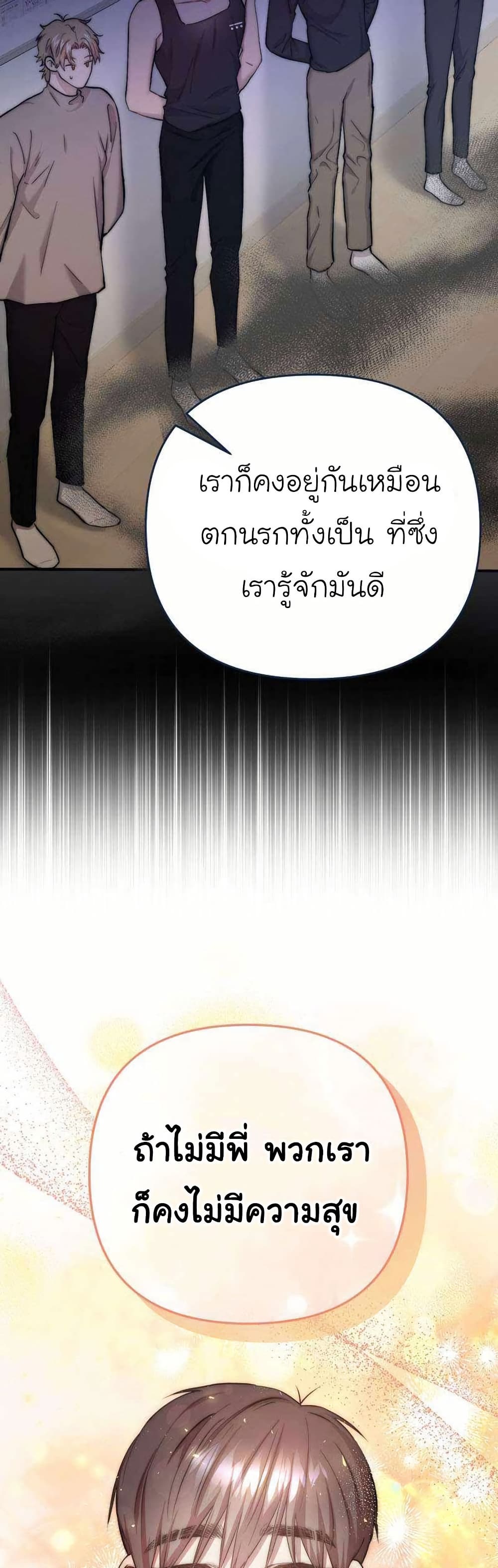 Acting Genius, TOP Idol! page 31