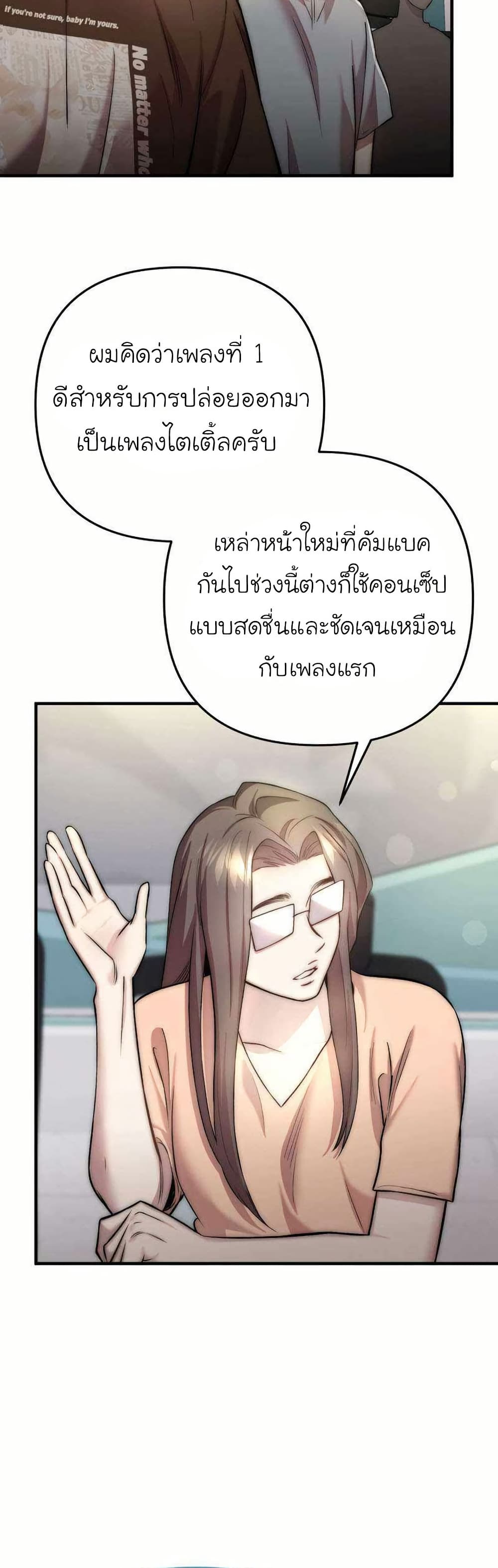 Acting Genius, TOP Idol! page 42