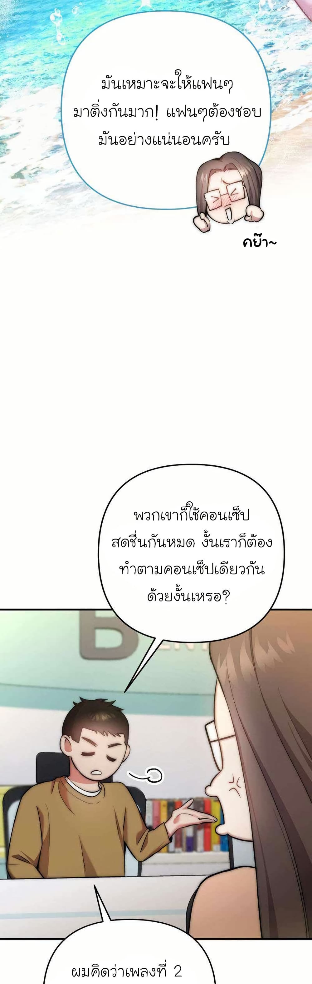 Acting Genius, TOP Idol! page 44