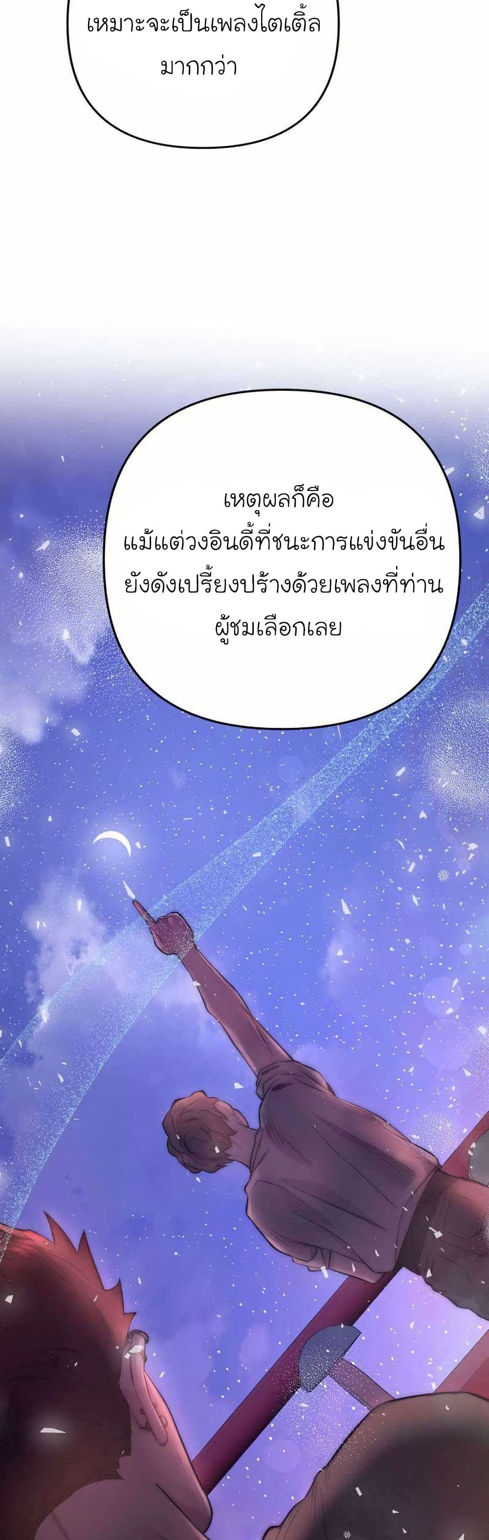 Acting Genius, TOP Idol! page 45
