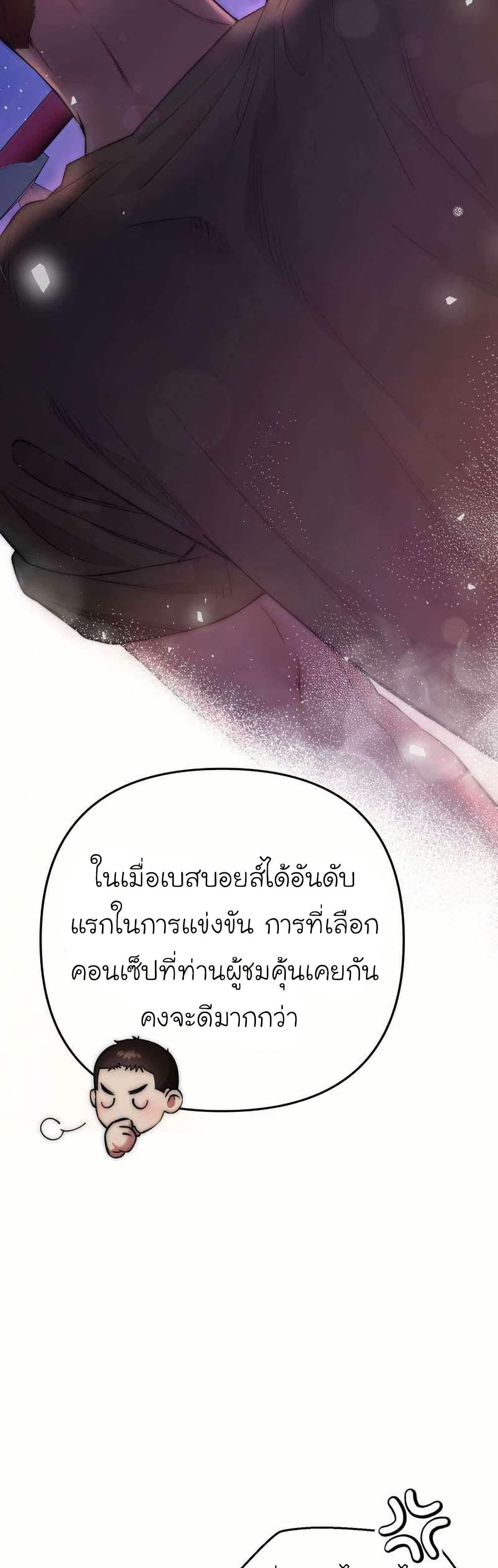 Acting Genius, TOP Idol! page 46