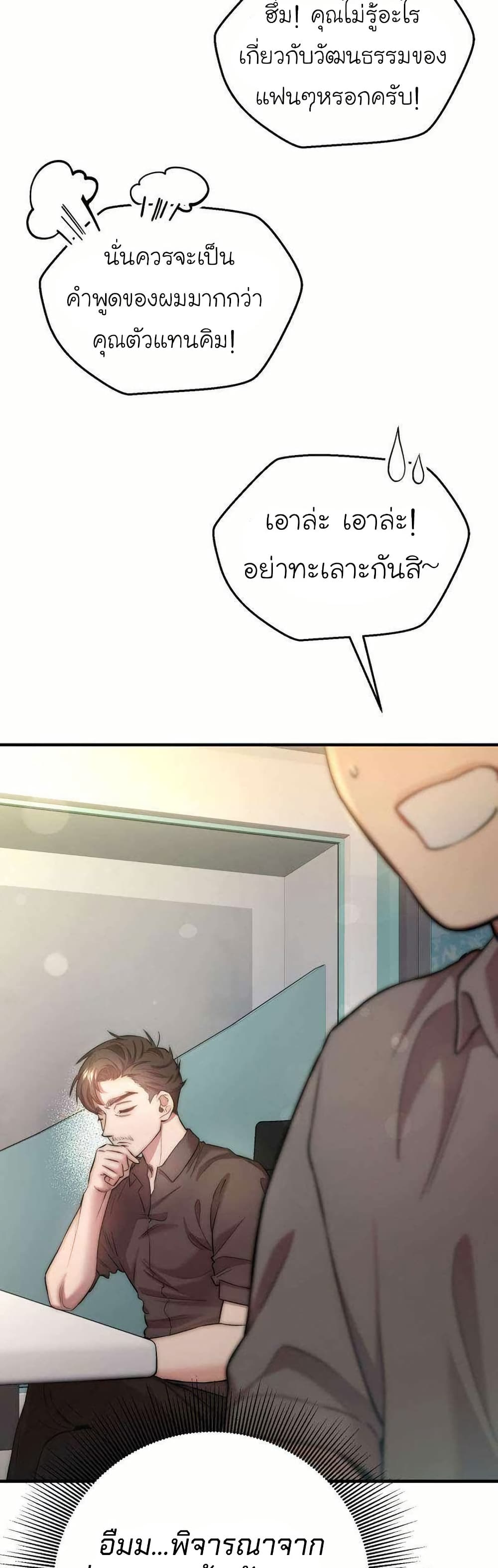 Acting Genius, TOP Idol! page 47