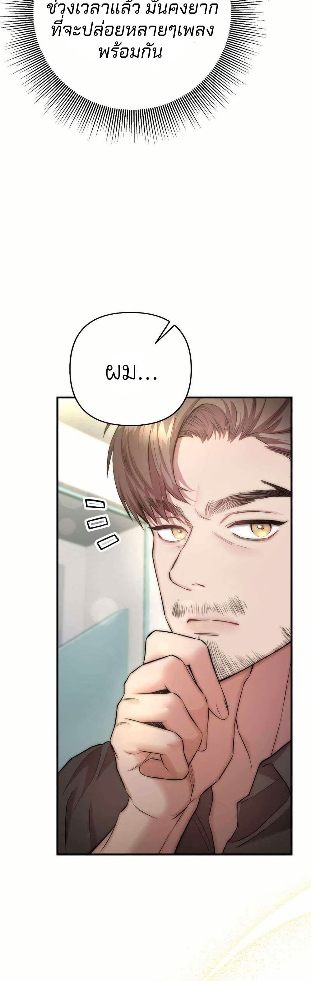 Acting Genius, TOP Idol! page 48