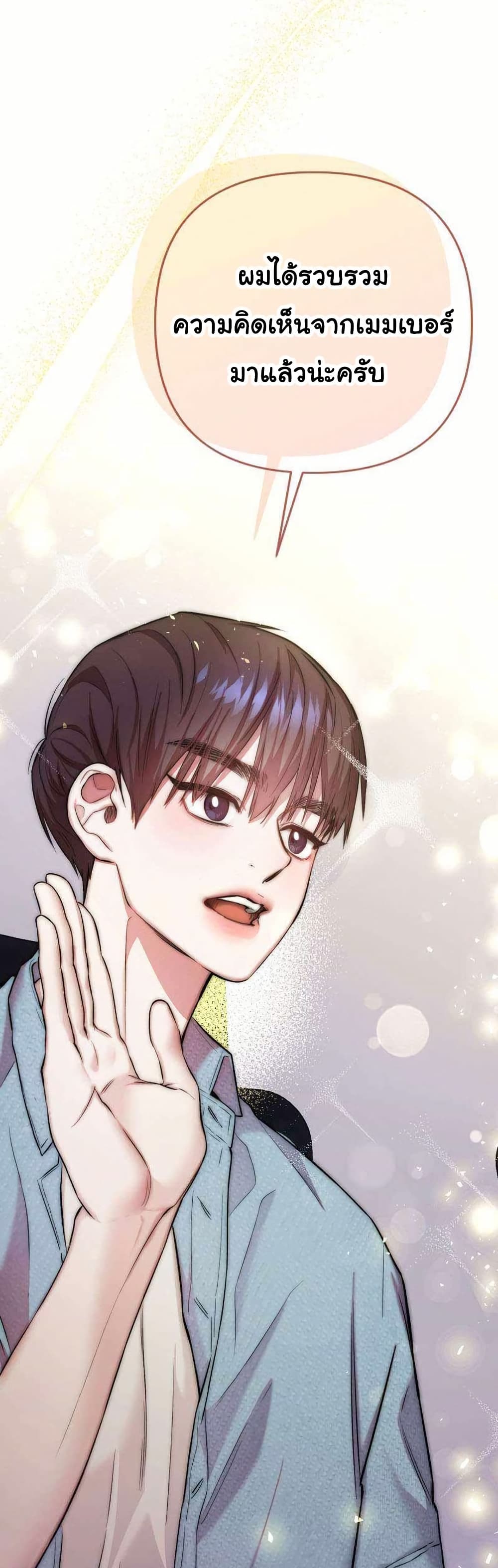 Acting Genius, TOP Idol! page 49