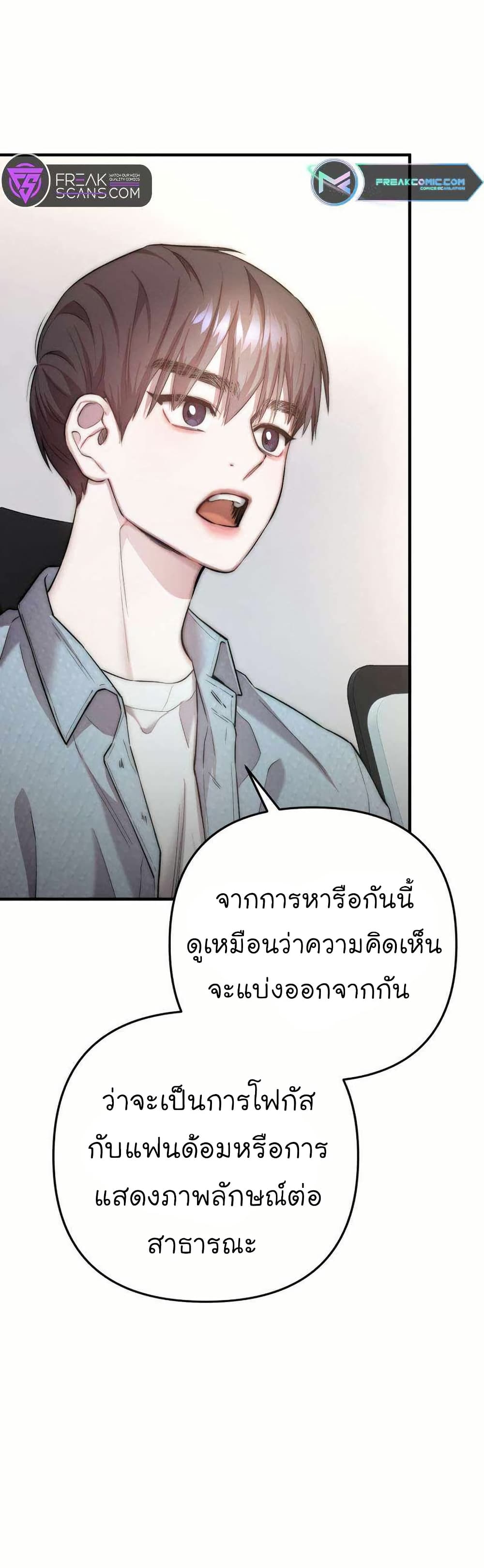 Acting Genius, TOP Idol! page 3