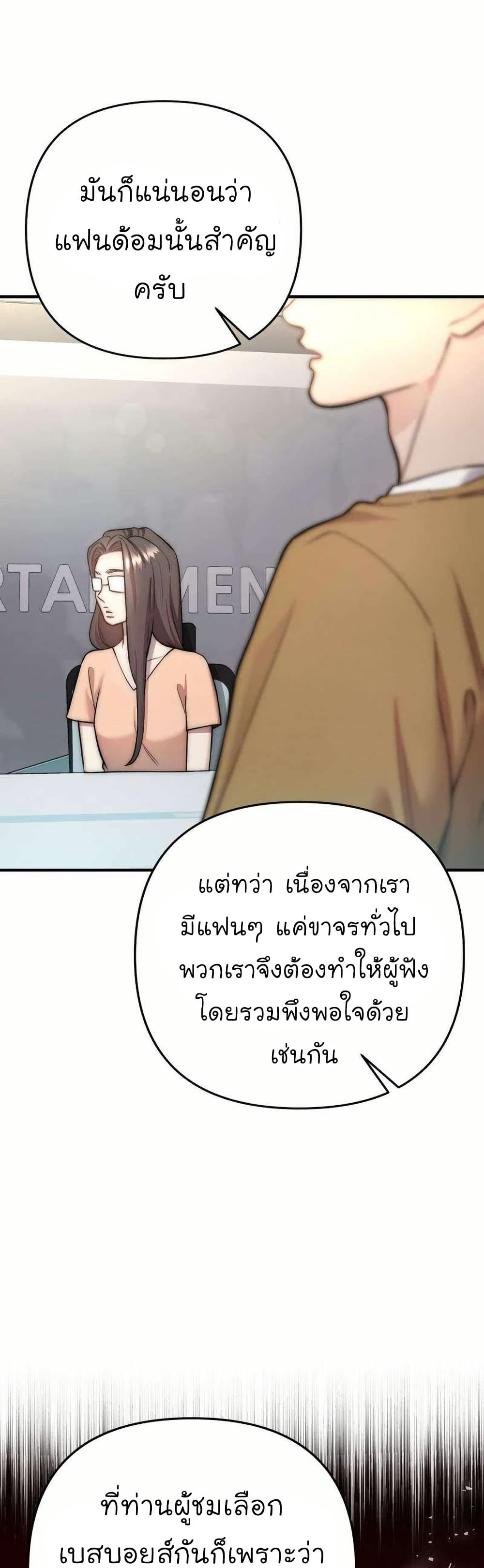 Acting Genius, TOP Idol! page 4