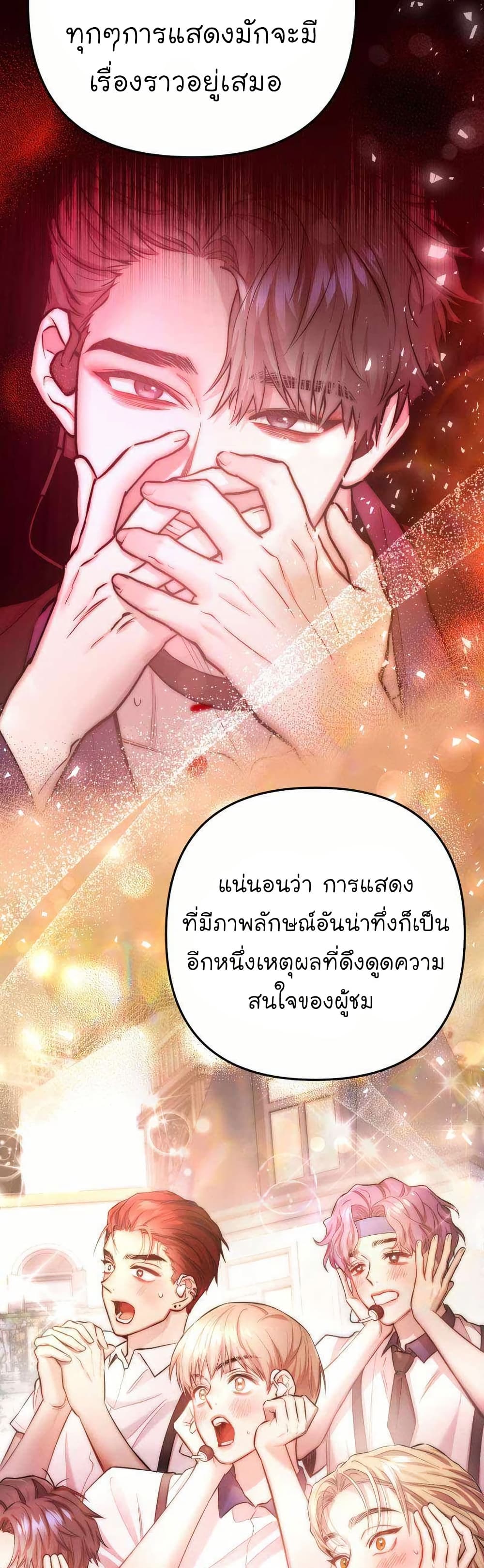Acting Genius, TOP Idol! page 5