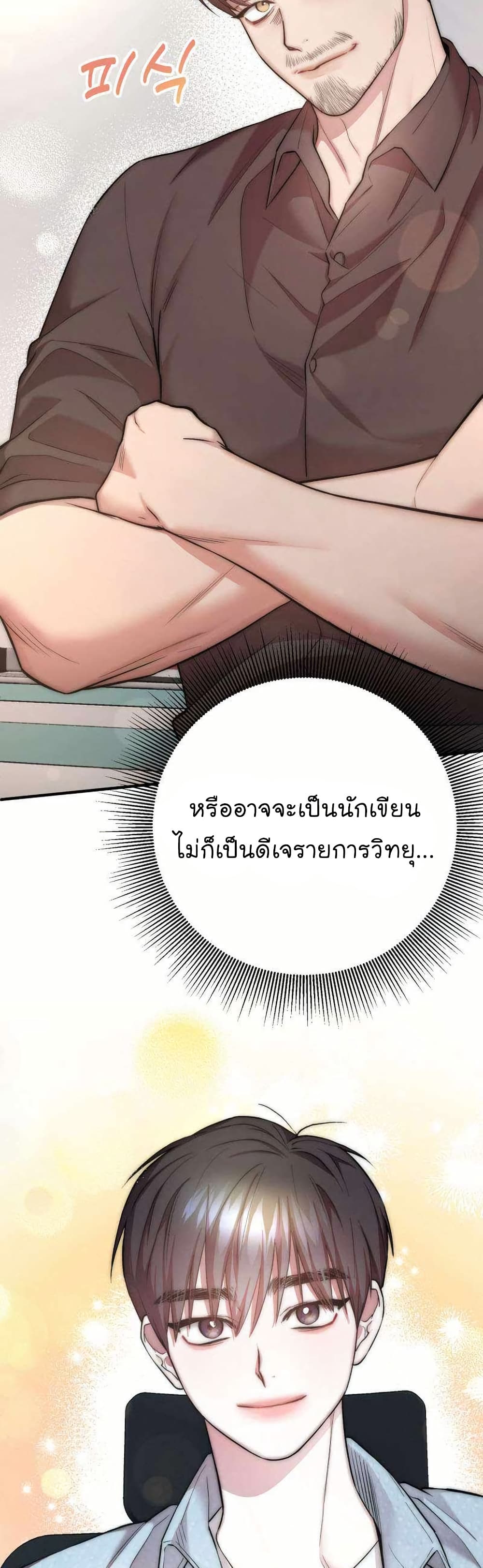 Acting Genius, TOP Idol! page 10