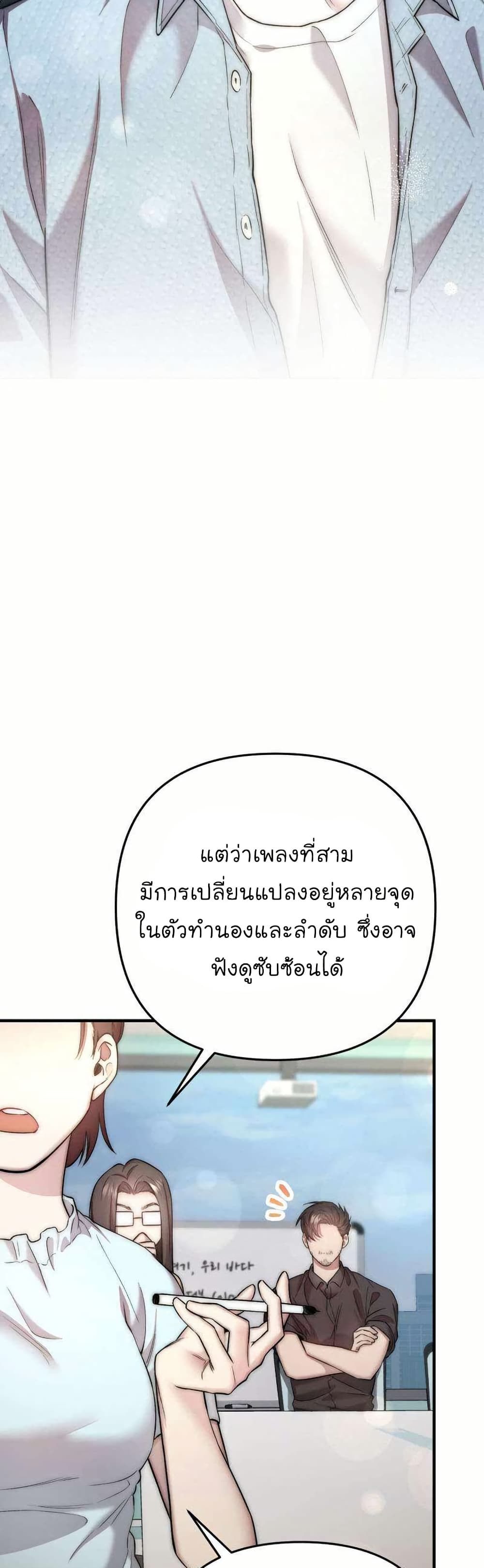 Acting Genius, TOP Idol! page 11