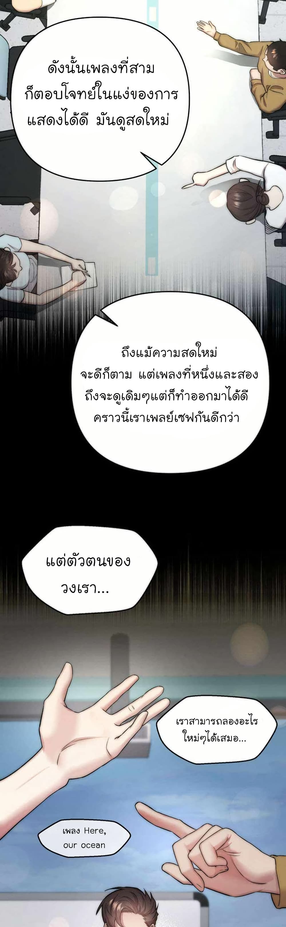 Acting Genius, TOP Idol! page 13
