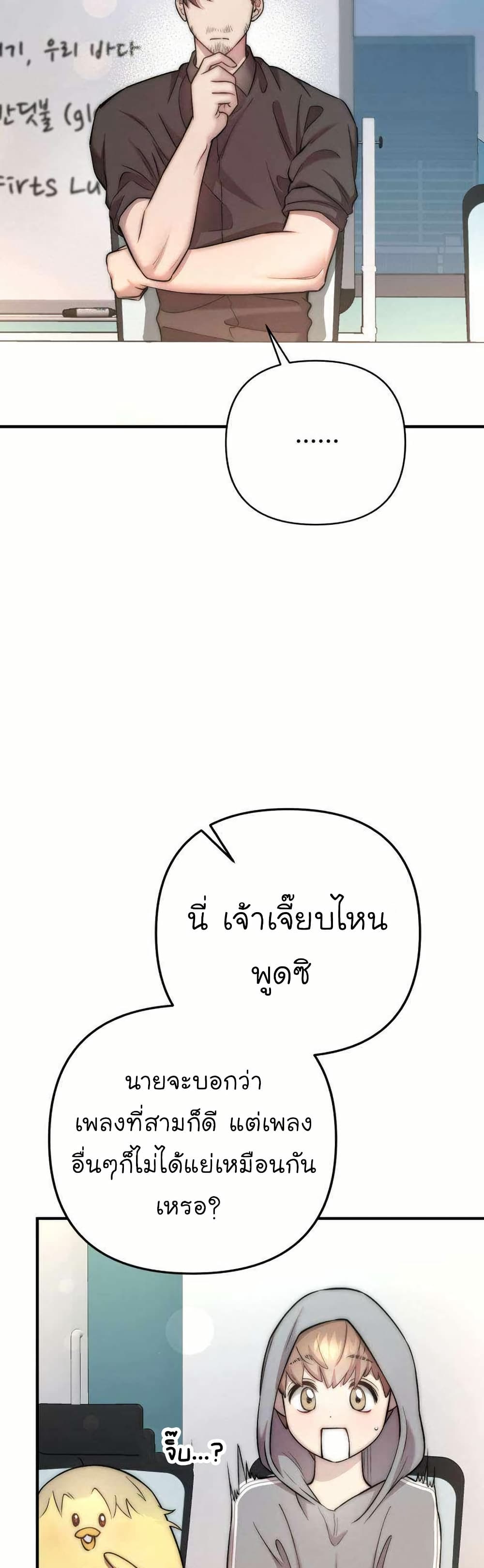 Acting Genius, TOP Idol! page 14