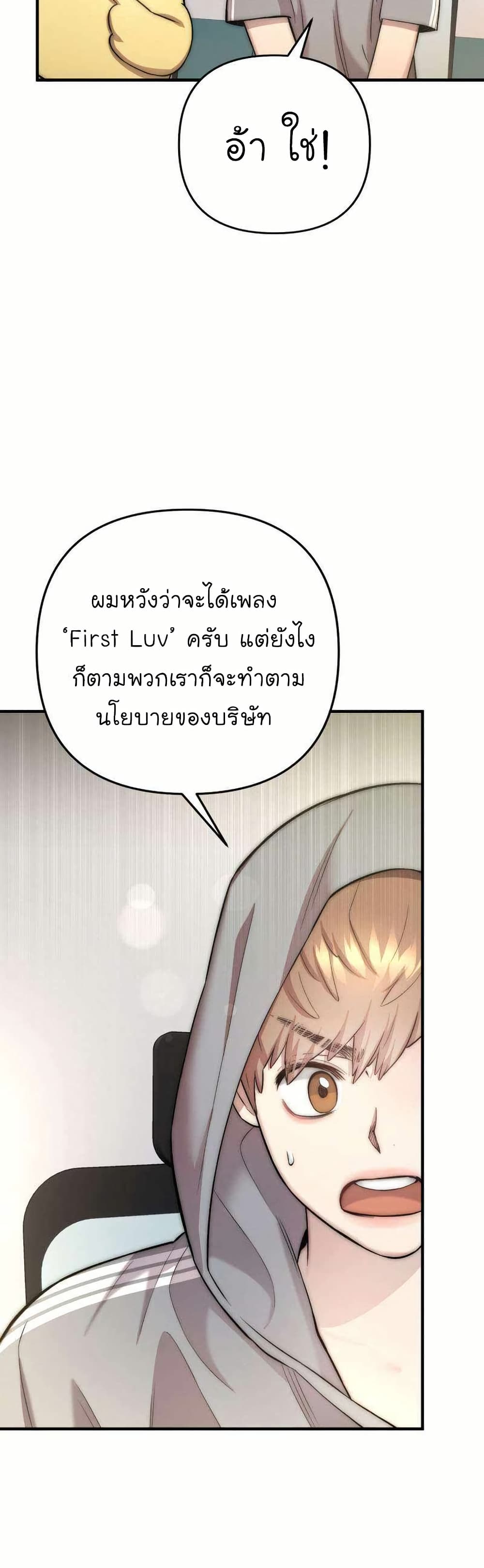 Acting Genius, TOP Idol! page 15